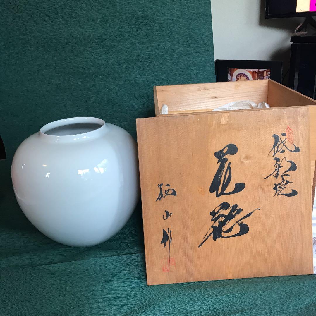 値下げ　陶器　磁器　花器　砥部焼　栖山銘　共箱