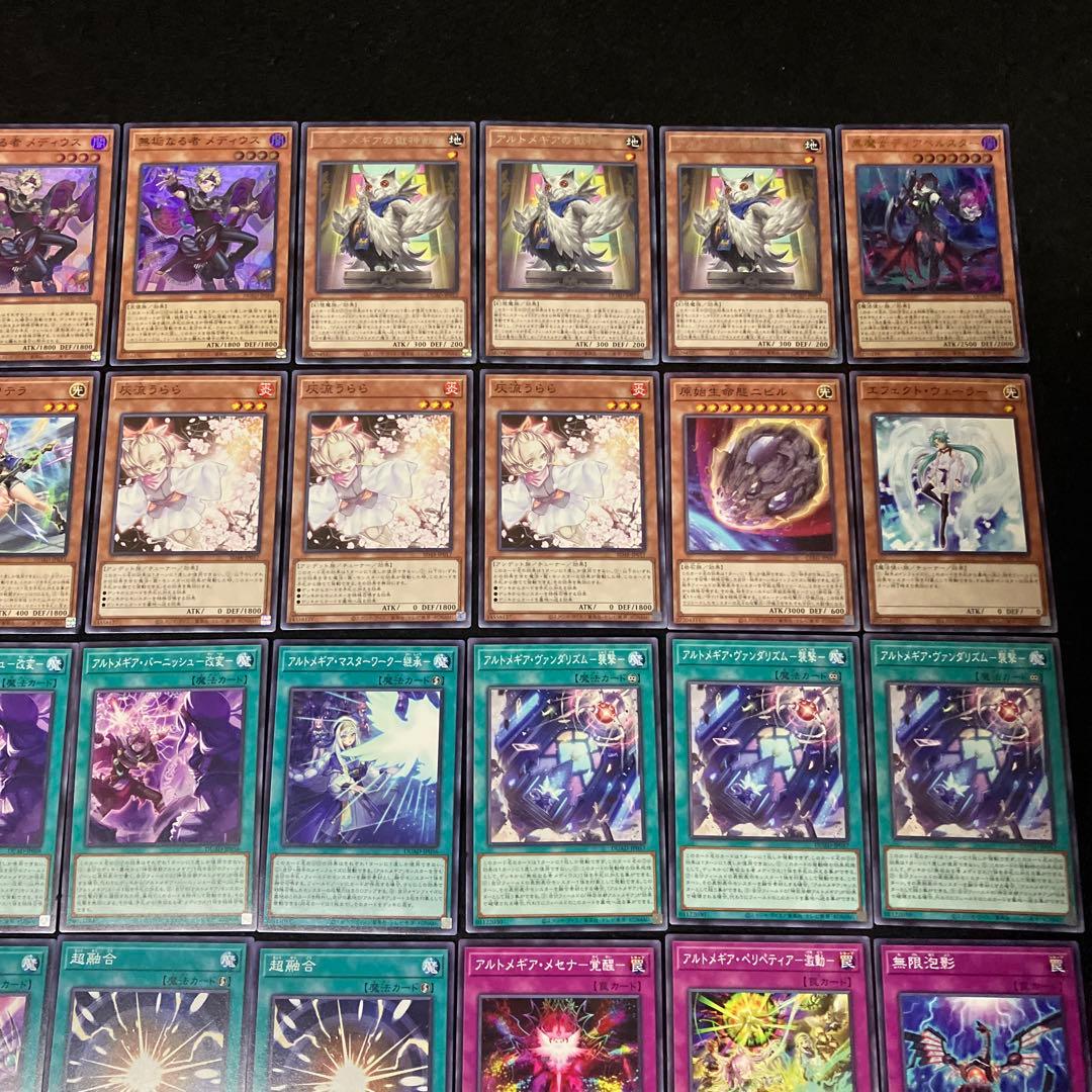 【即日発送】 遊戯王 «アザミナアルトメギア» 構築済みデッキ 70枚