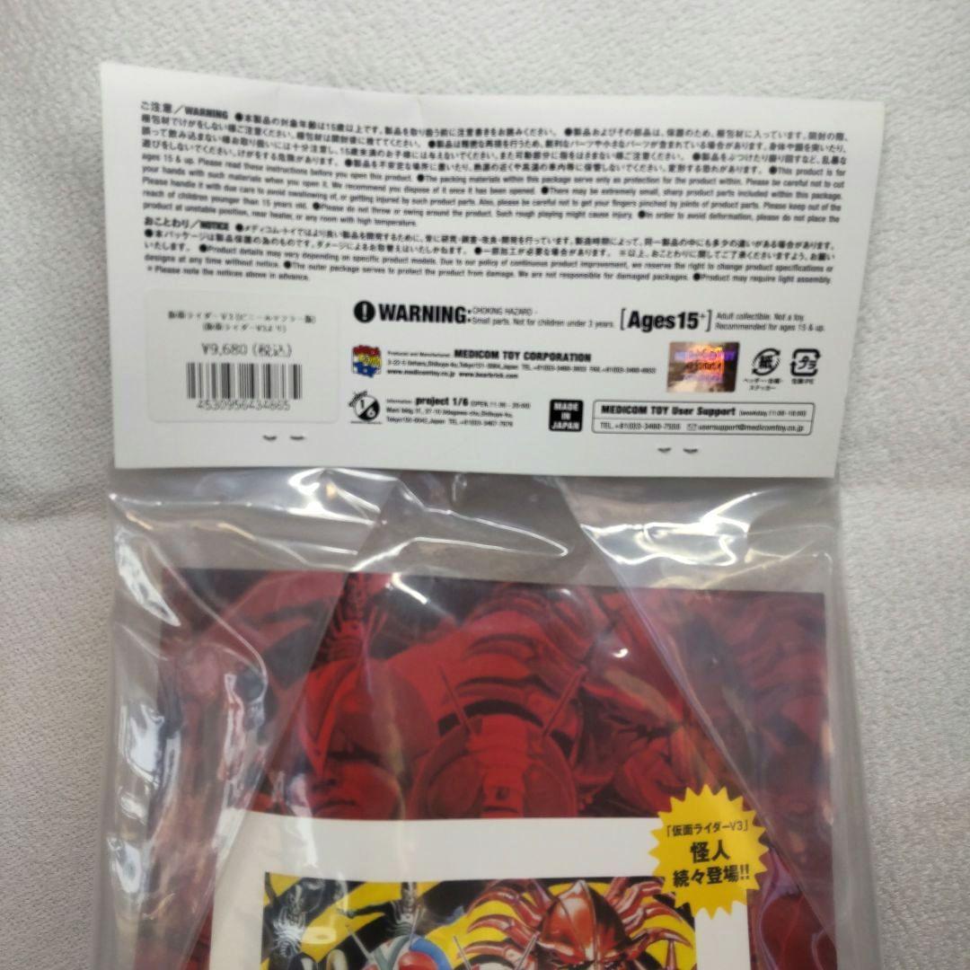 〈新品〉東映レトロソフビコレクション 仮面ライダーV3 ビニールマフラー版