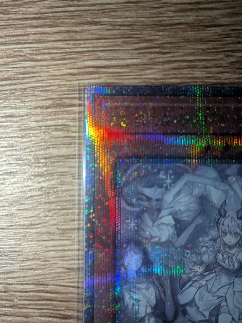 遊戯王 迷宮城の白銀姫 レディ ラビュリンス 絵違い 25th クオシク 2