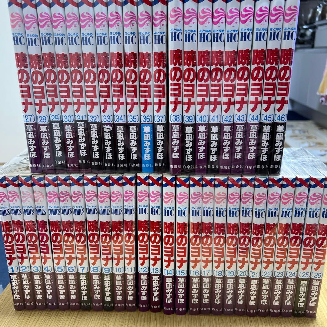 暁のヨナ　全巻　1-46