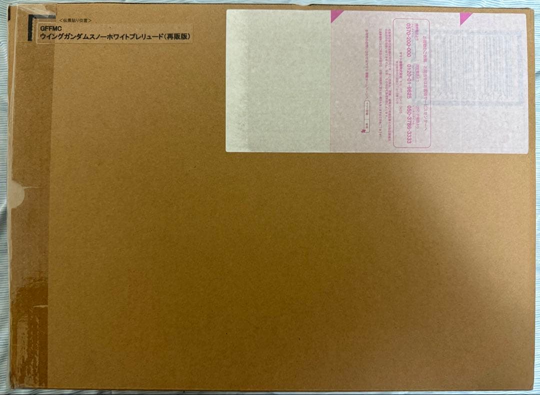 GFFMC ウイングガンダム スノーホワイトプレリュード