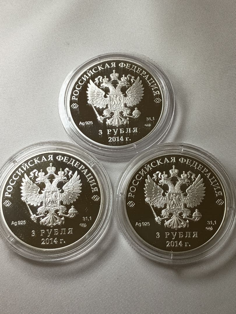 2014年 ソチオリンピック銀貨 1oz3枚セット