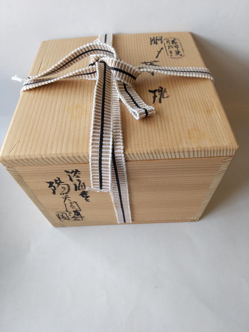 膳所焼 淡海ぜぜ 陽炎園 岩崎新定 胴〆 胴締め 茶碗 共箱 共布 栞 新品