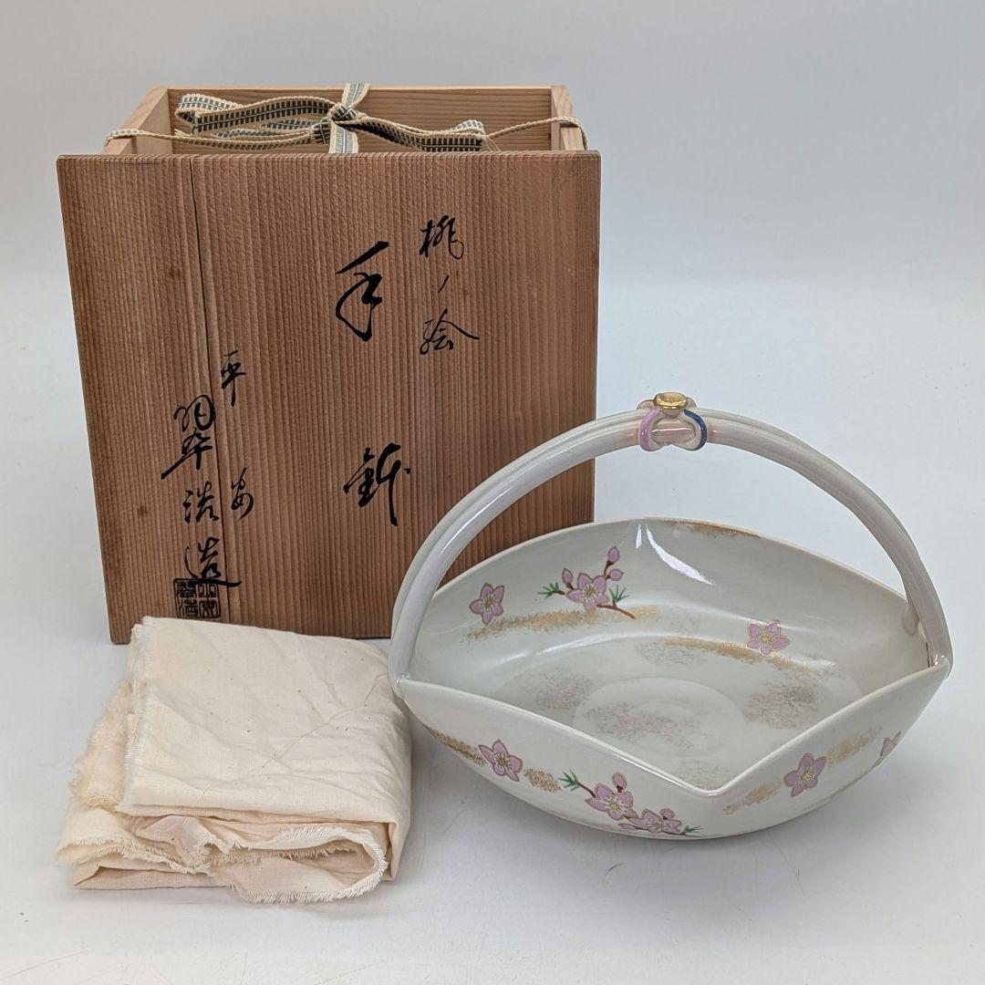 宮本翠浩 京焼 桃の絵手鉢 共箱合布 清水焼 食器 菓子器 菓子鉢 菓子皿 在銘