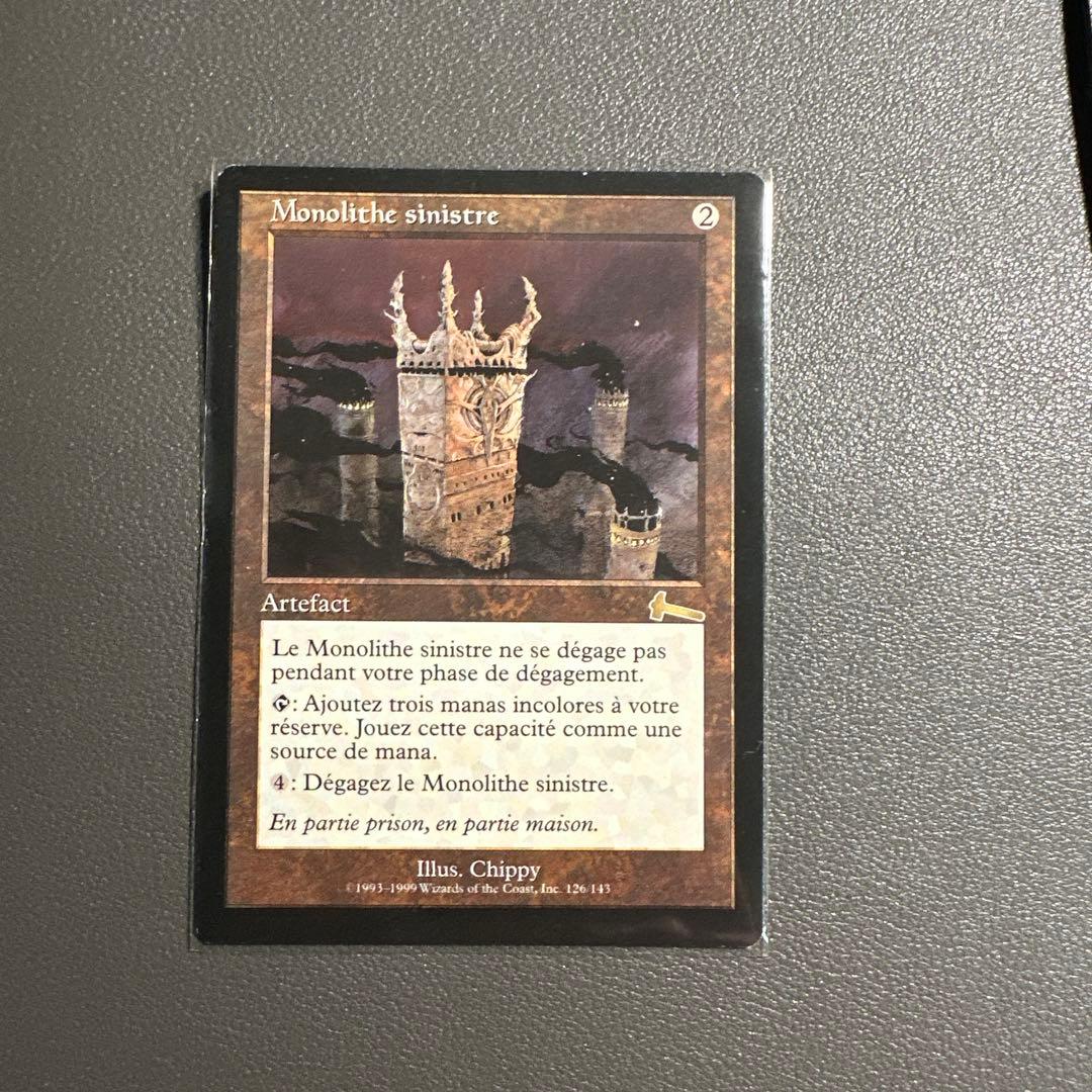 MTG 厳かなモノリス フランス語　SP