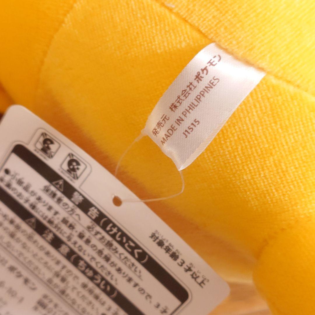 【美品】ポケモンセンター すやすやピカチュウ BIG 2015 ぬいぐるみ