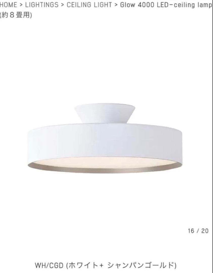 (美品) アートワークスタジオ Glow 4000 シーリングライト