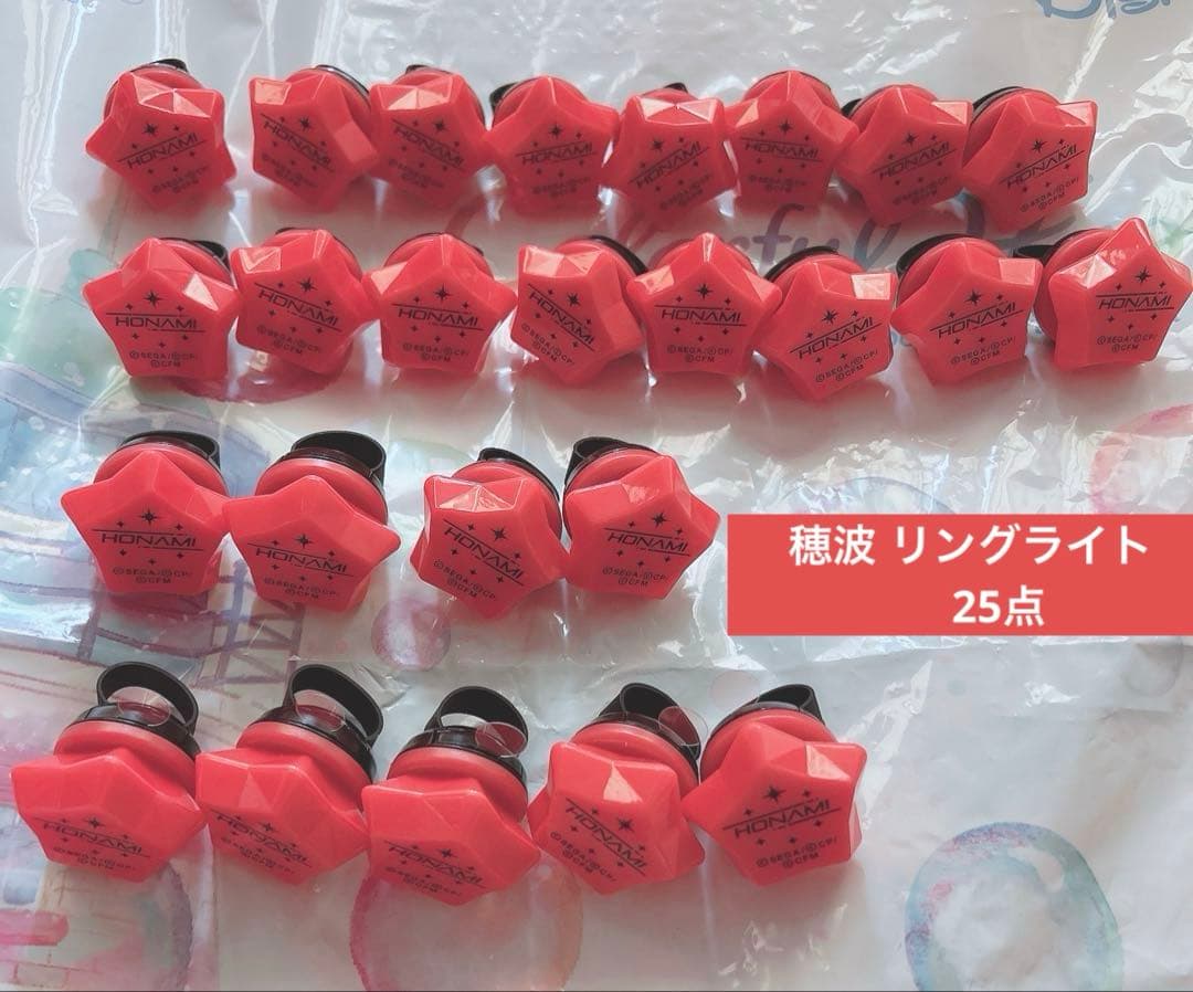 プロセカ リングライト セカライ3rd 望月穂波 25点セット