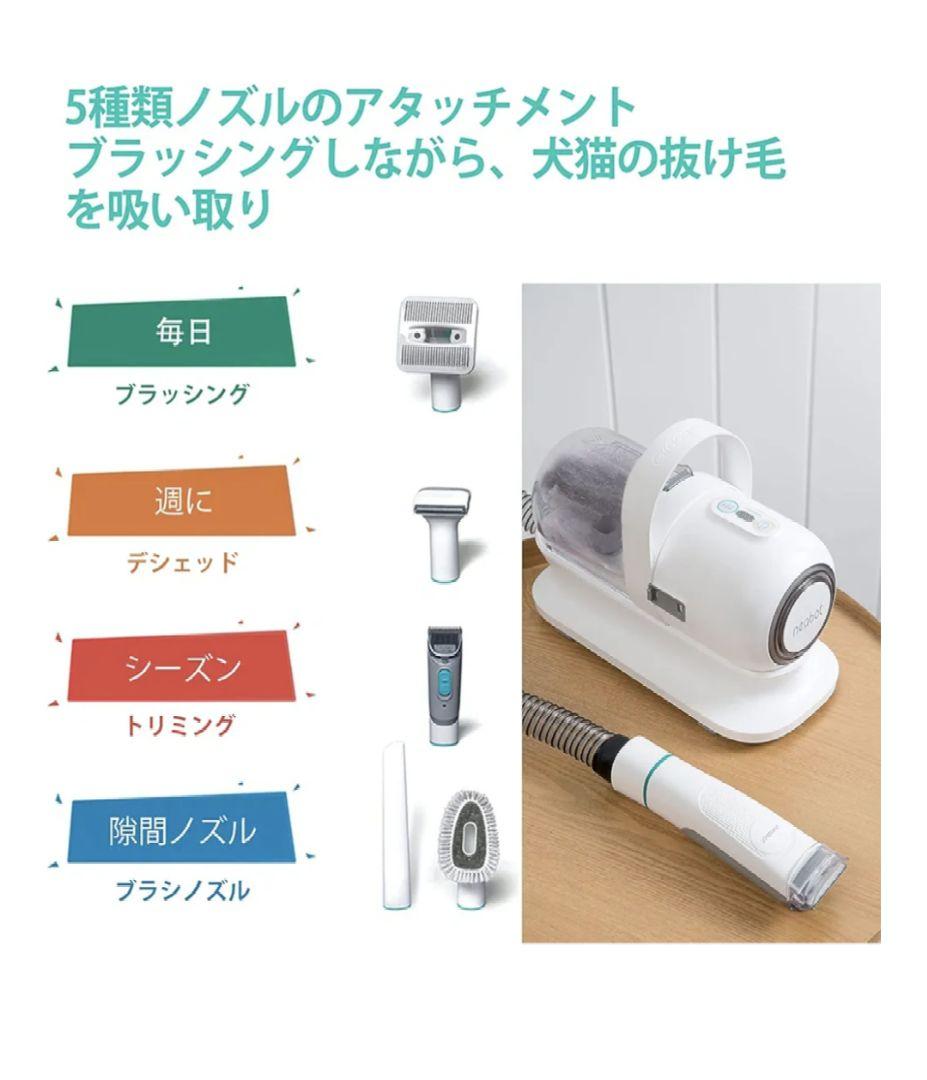 ペットバリカン掃除機　ホワイト バリカン・クリッパー