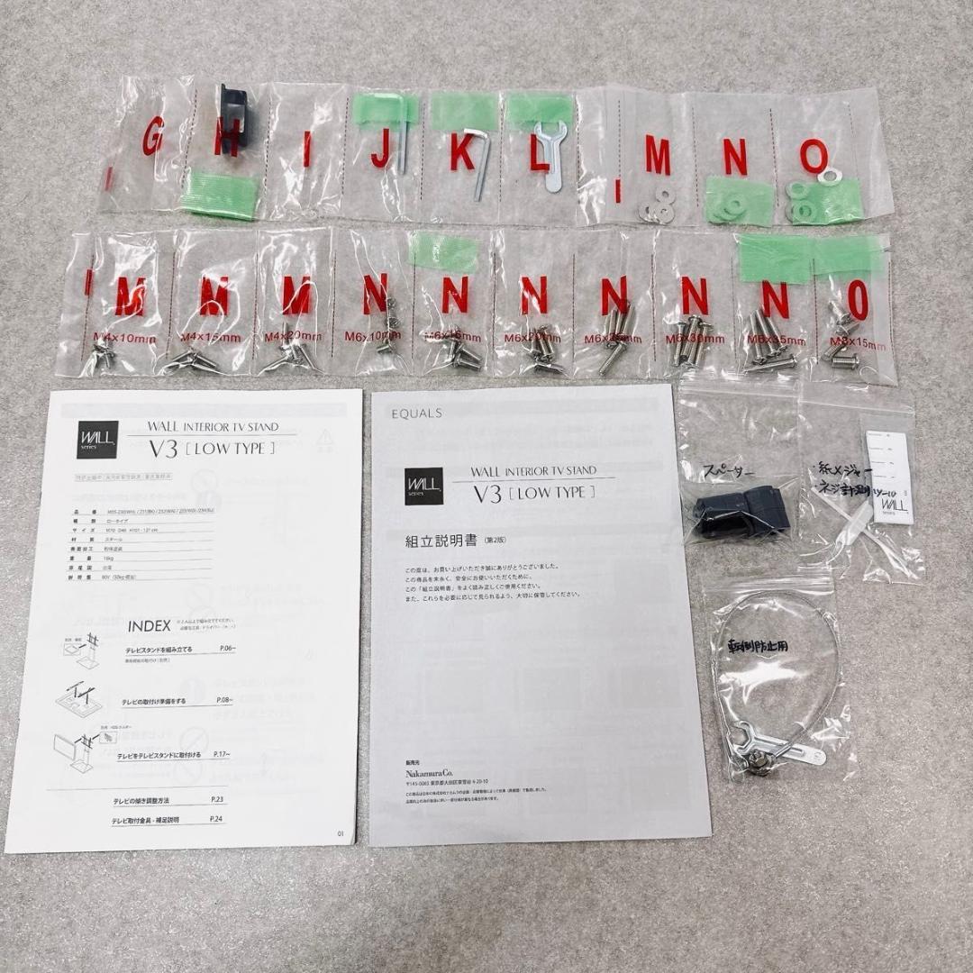 EQUALS WALL TVスタンド V3 ロータイプ 壁寄せ TVスタンド
