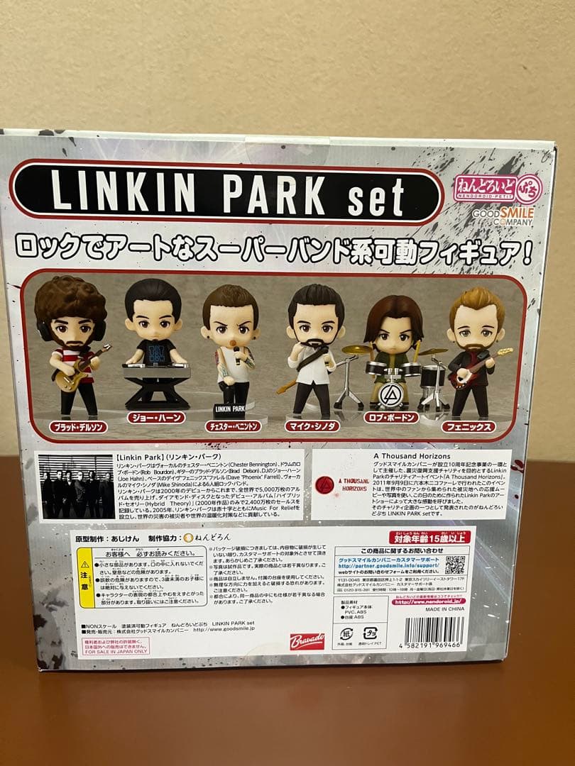 新品未開封　ねんどろいどぷち　リンキン・パーク　フィギュア