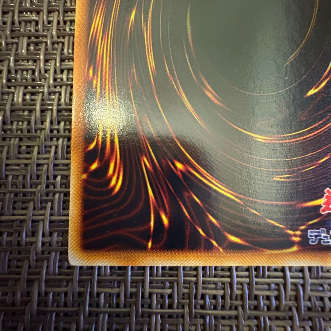 遊戯王 青眼の白龍 初期　ウルトラレア