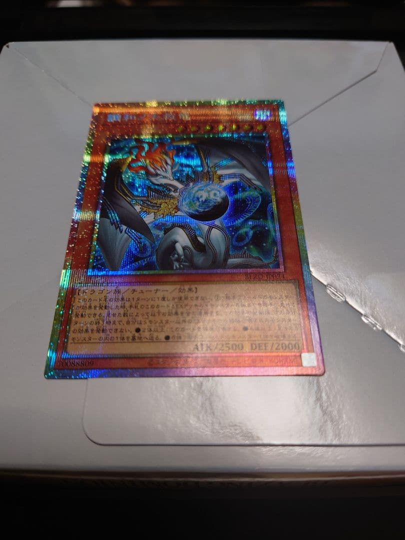 調和ノ天救竜　プリシク プリズマティックシークレットレア