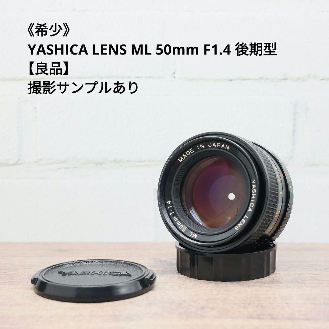 《希少》YASHICA LENS ML 50mm F1.4 後期型 【良品】