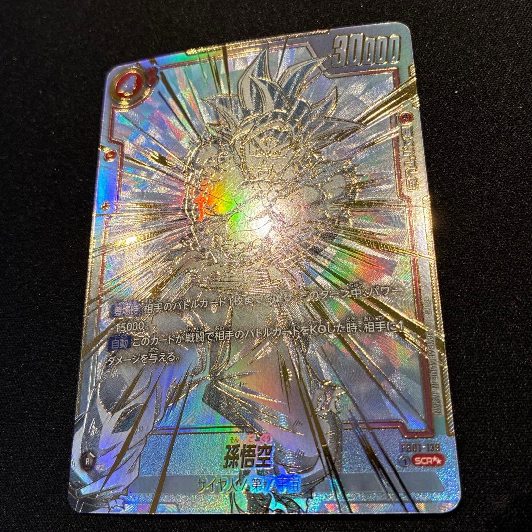 ドラゴンボール　孫悟空　SCR★★