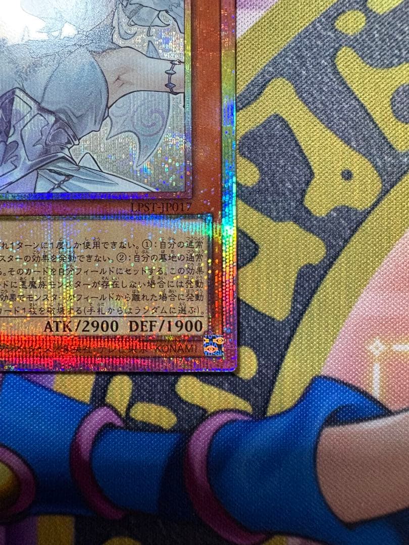 遊戯王　白銀の城のラビュリンス　プリズマティックシークレット