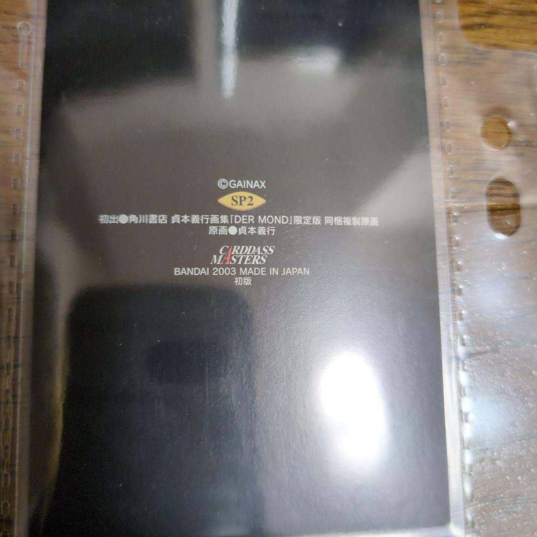 カードダスマスターズ「新世紀エヴァンゲリオン　第四集」初版SP2綾波レイ