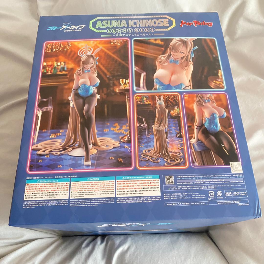 ノ*）様 ぴょんぴょん！バニーのアスナ参上～！ 一之瀬アスナ（バニーガール）　ブ