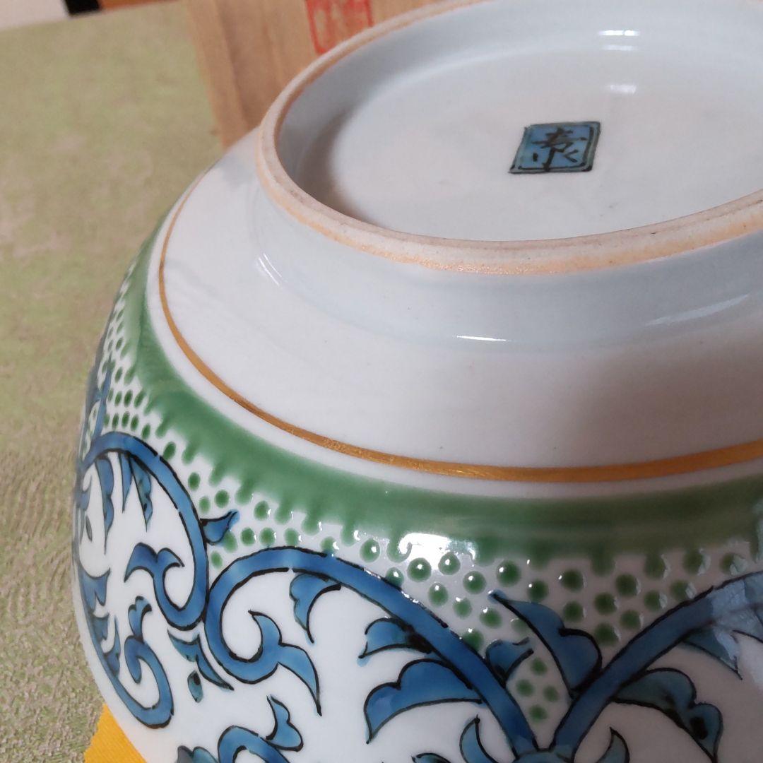 九谷焼色絵鳥更紗文鉢　北出博嗣作　【共箱】【共布】【陶歴】