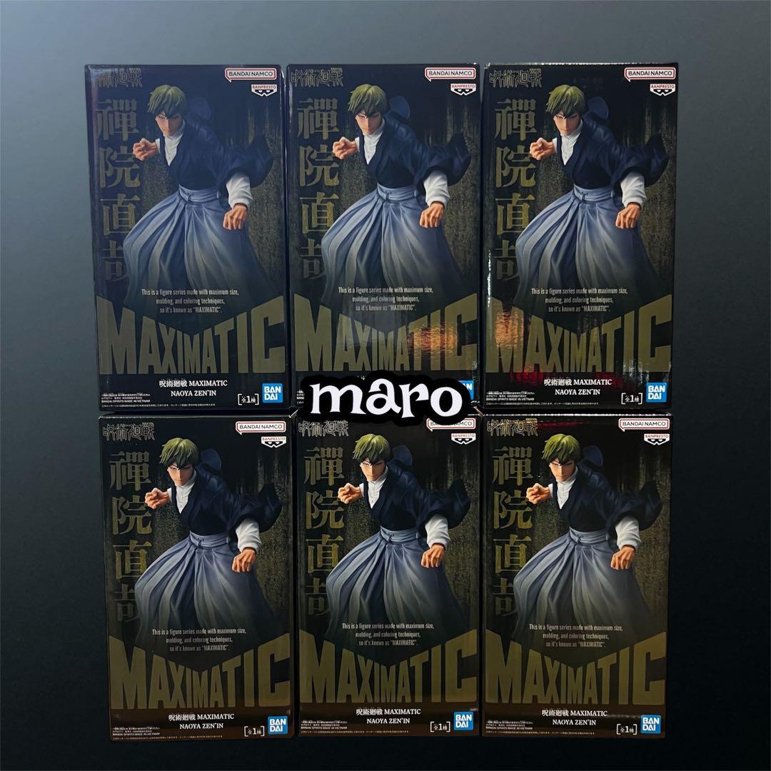 呪術廻戦 MAXIMATIC NAOYA ZEN’IN 禪院直哉 フィギュア