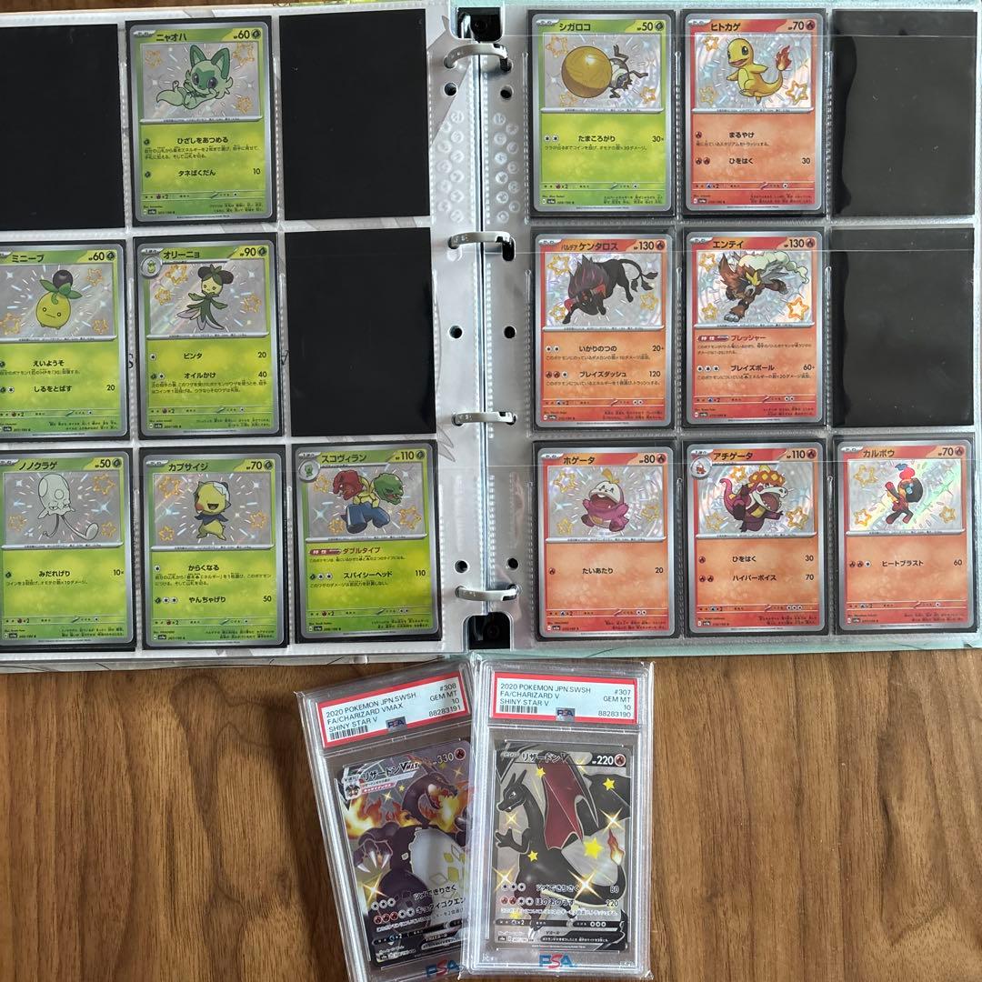 PSA10 リザードンV VMAX SSR PSA10 + S SSR まとめ