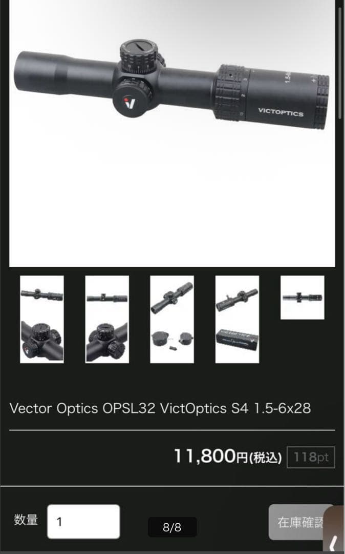 トイガン VictOptics OPSL32 S4 1.5-6x28