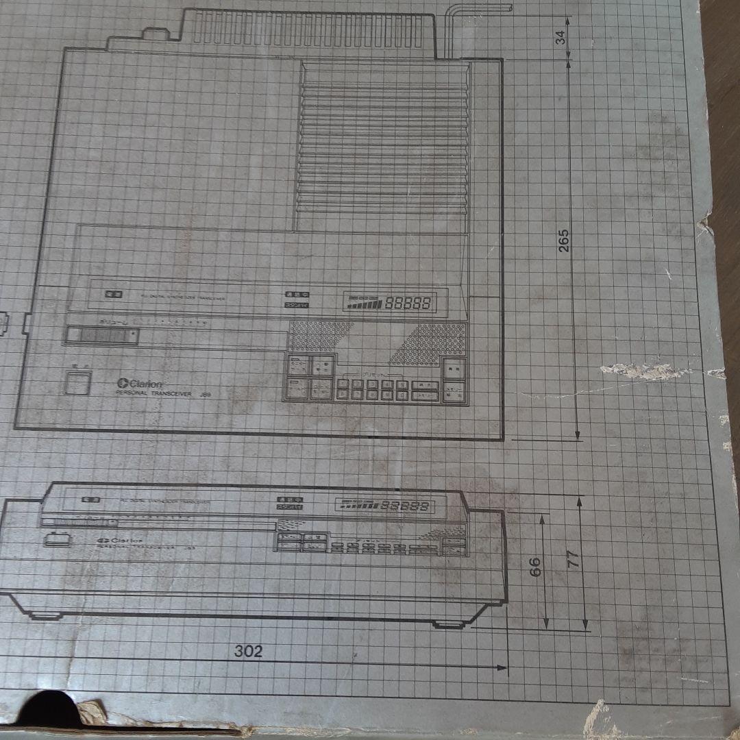 クラリオン　パーソナルトランシーバー