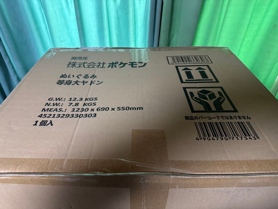 等身大　ヤドン　ぬいぐるみ　ポケモンセンター公式