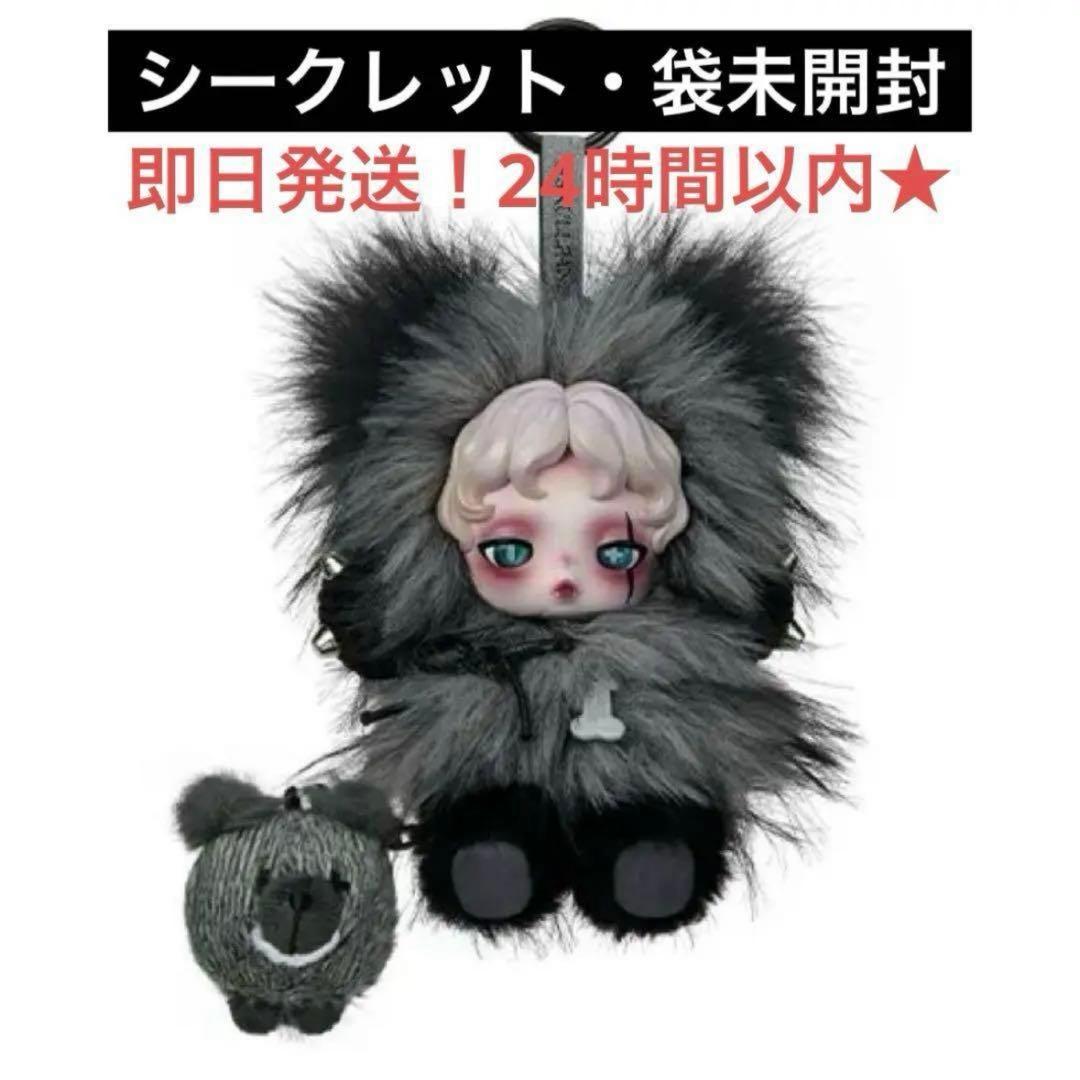 スカルパンダ シークレット You Found Me! 正規