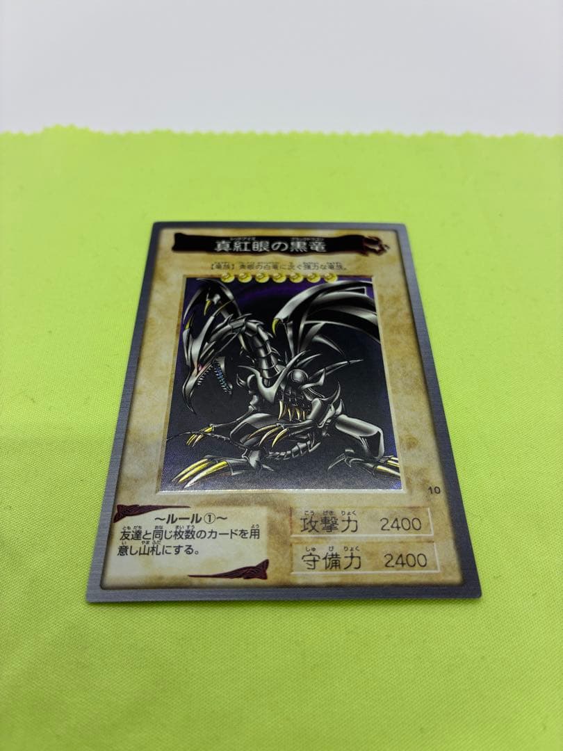 【極美品】遊戯王 真紅眼の黒竜 バンダイ版