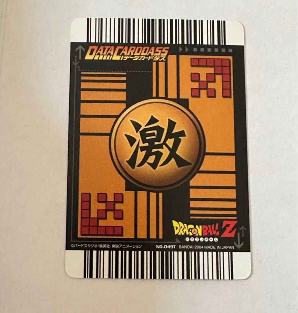 ドラゴンボール データカードダス ロケテスト 激レア 体力減衰フィールド