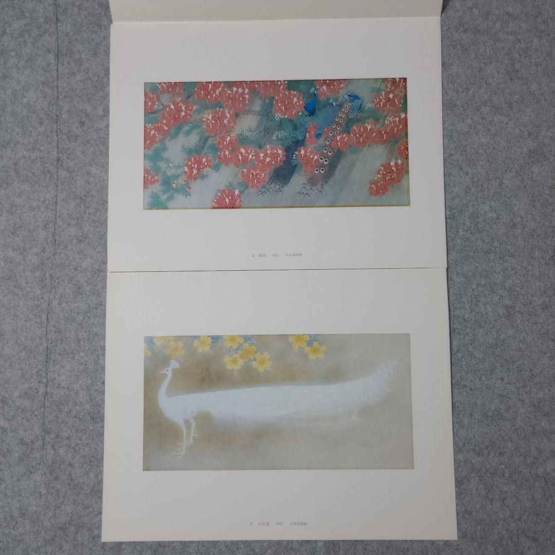 花香鳥鳴　上村松篁　額付き　計10枚　日本経済新聞社