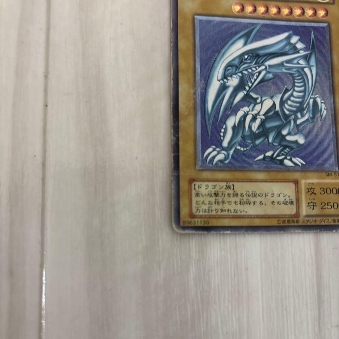 倉*庫様 ブルーアイズホワイトドラゴン/青眼の白龍/レリーフ/SM-51