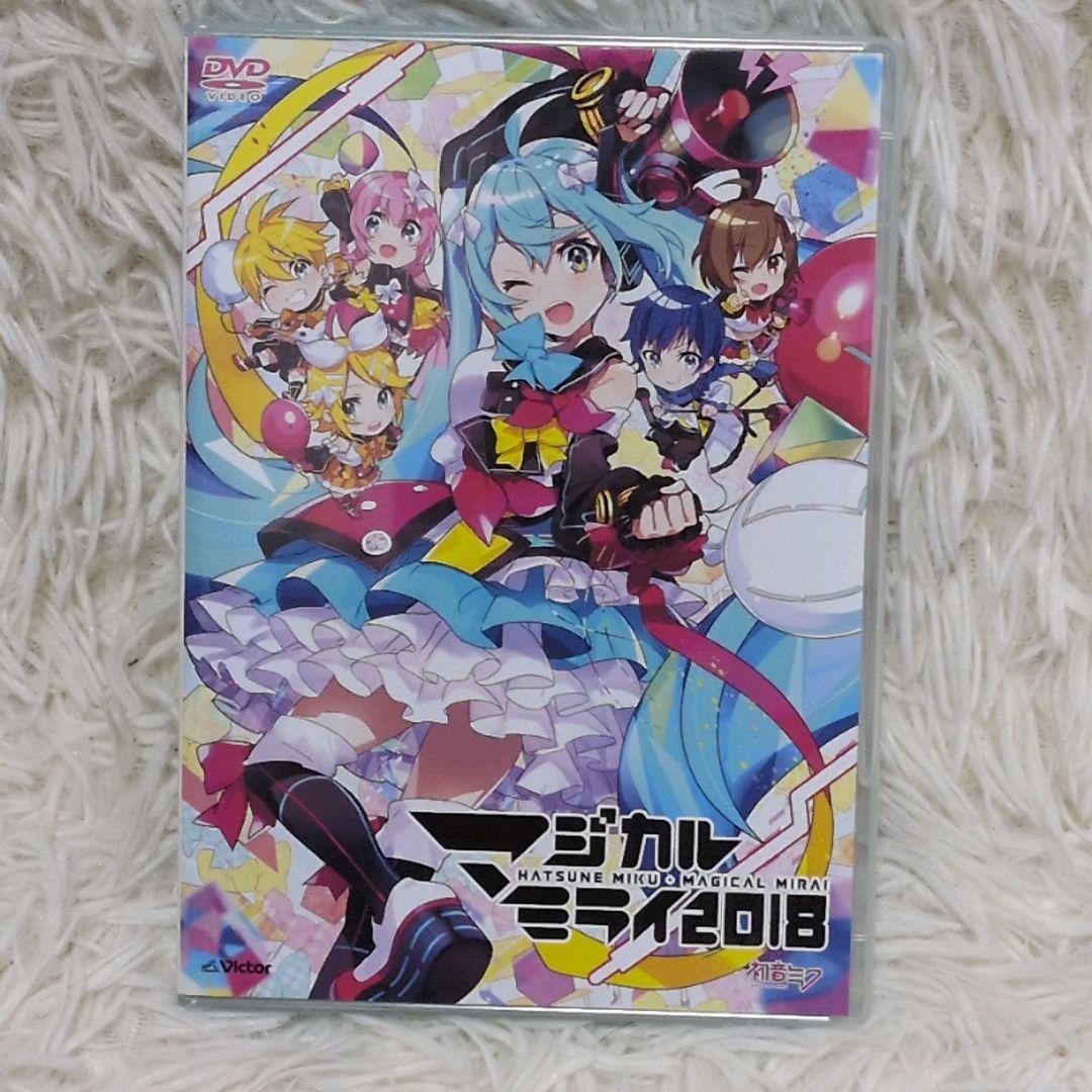 【翌日発送】初音ミク　マジカルミライ2018 DVD初回限定盤