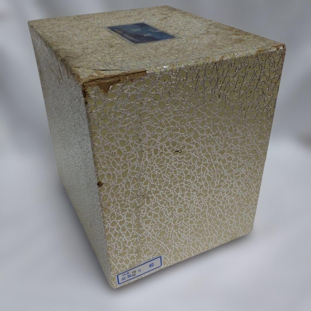 純銀製 光則作 盆栽 2号「松」ガラスケース・紙箱付き