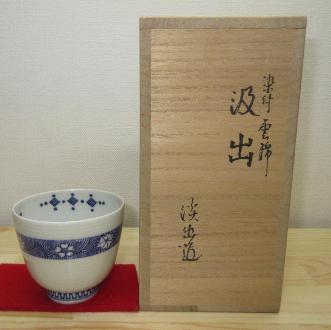 送料込【逢絢亭】茶道具 汲出椀 京焼 染付 雲錦の図 ５客 林淡幽 共箱入り