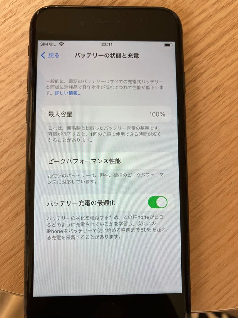 Apple iPhone 8 ブラック 本体　64GB sim フリー