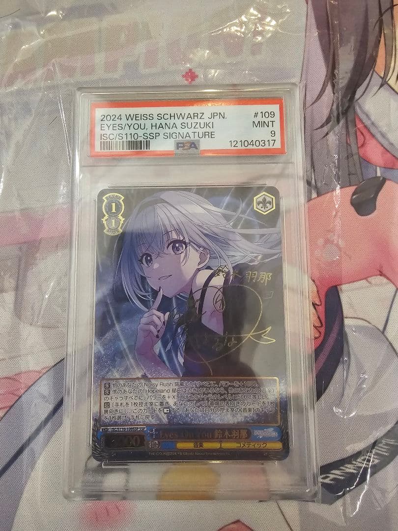 Eyes On You 鈴木羽那 ssp サイン psa9 ヴァイス