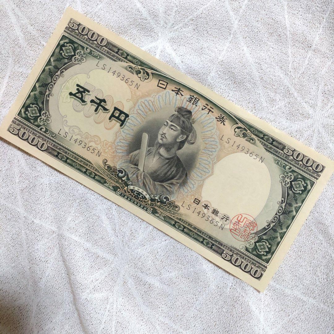 聖徳太子3点/純銀肖像記念メダル専用ケース付き１点＆旧紙幣2点