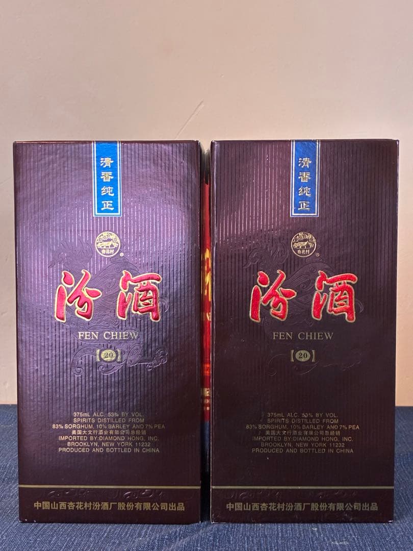 【未開封】中国白酒 汾酒（フェンチュウ）20年清香型 375ml 53％ 箱付
