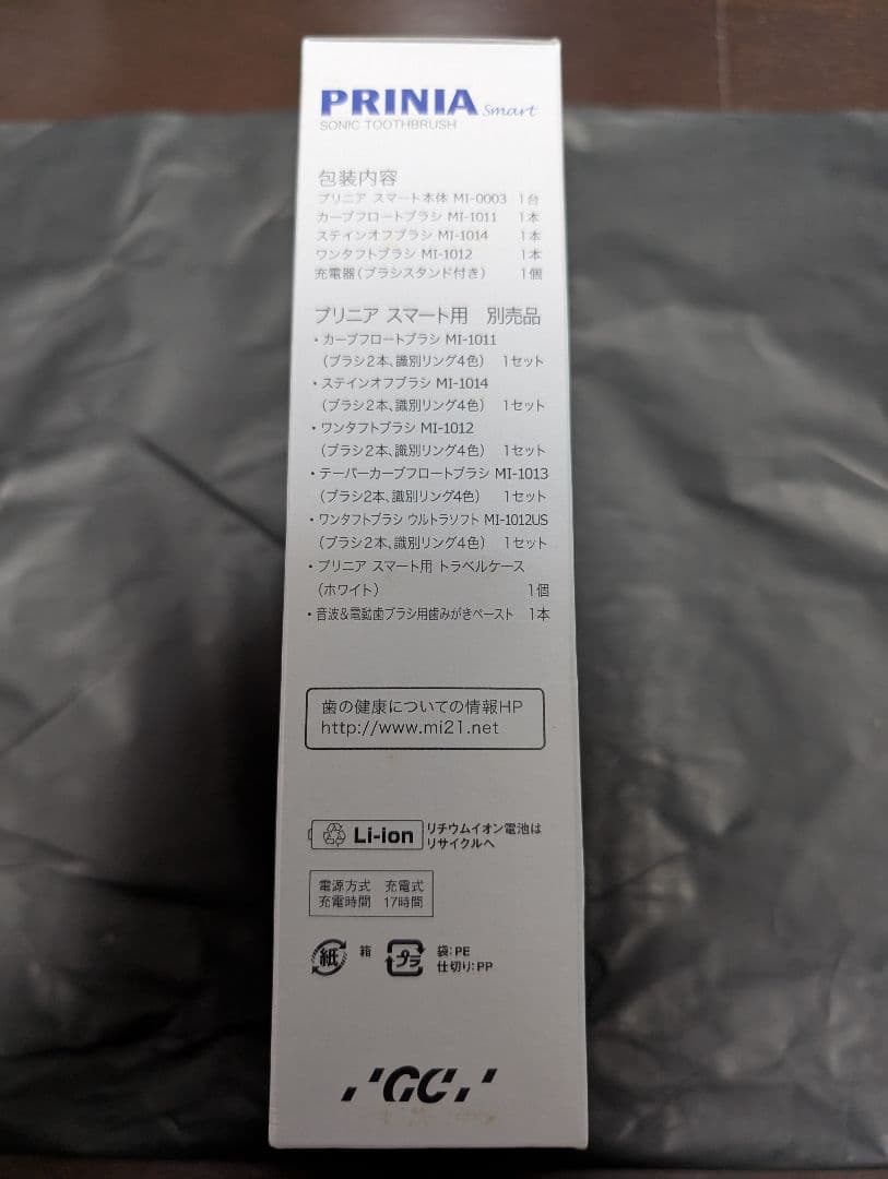 プリニアスマート