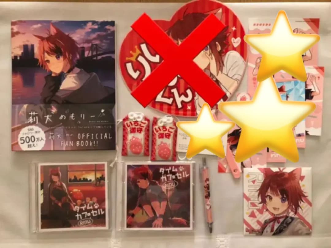 すとぷり莉犬くんグッズまとめ売り