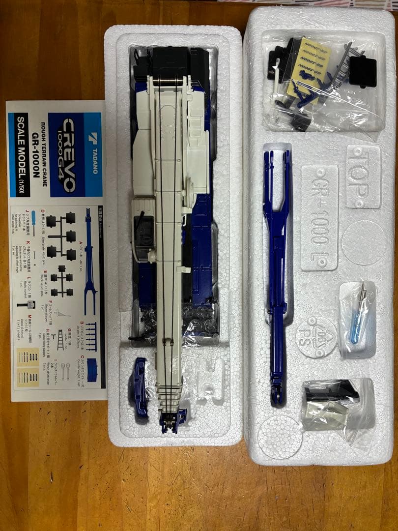 TADANO GR-1000N 今週いっぱい値下げします。 23500円です。