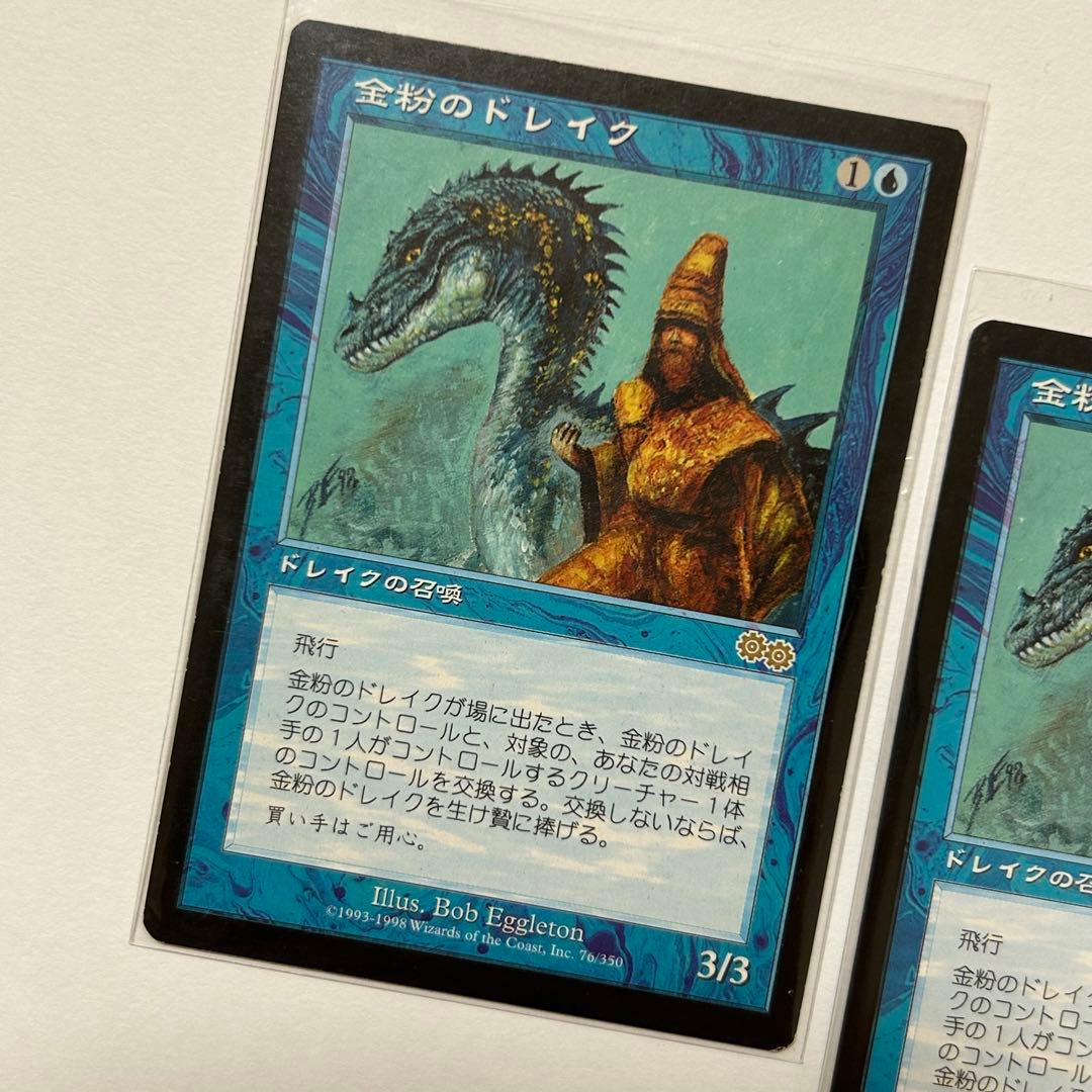 【匿名発送】　マジックザギャザリング　金粉のドレイク　日本語　黒