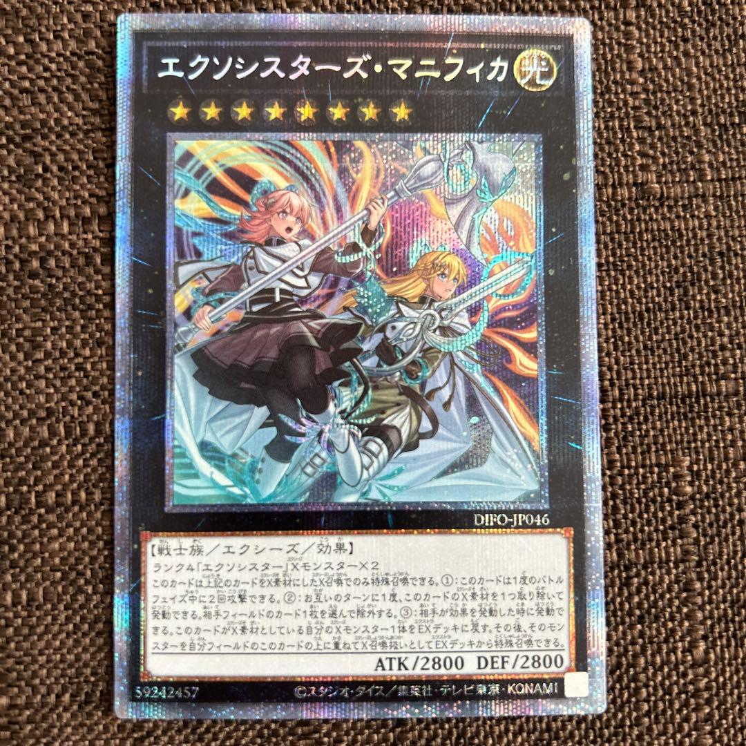 エクソシスターズマニフィカ プリズマ プリシク