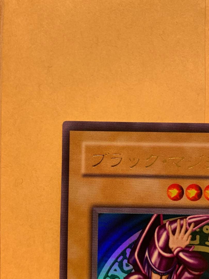 遊戯王　ブラック・マジシャン LB-05 2期ウルトラレア