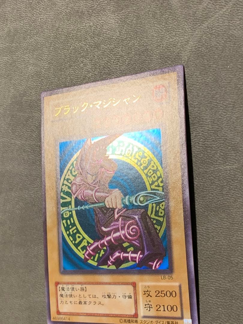 遊戯王　ブラック・マジシャン LB-05 2期ウルトラレア
