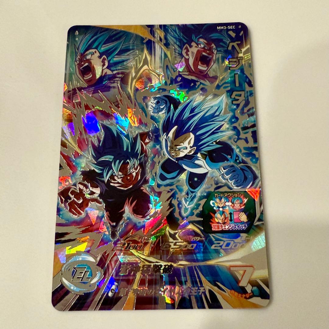 スーパードラゴンボールヒーローズ ベジータ MM3 SEC