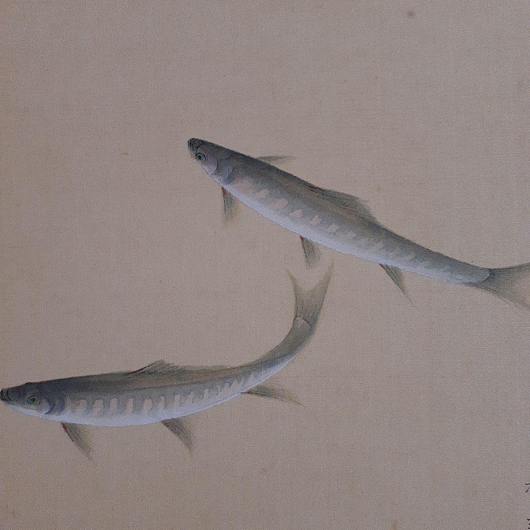 日本画家金島桂華の山女の双魚